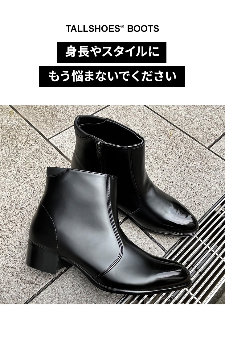 シークレットシューズ ブーツ シークレット スタイルアップ ヒール