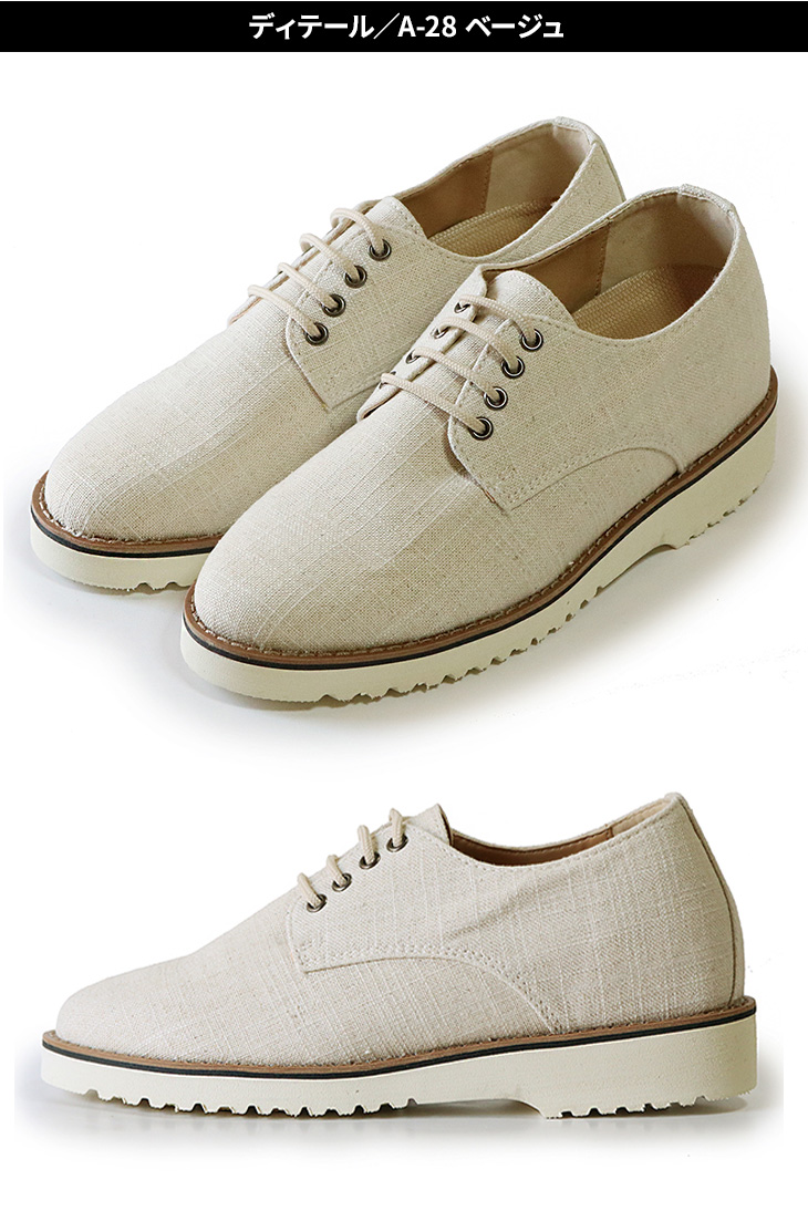 トールシューズ シークレットシューズ