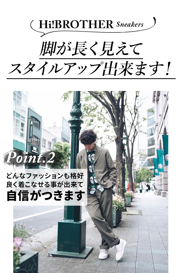 トールシューズ シークレットシューズ