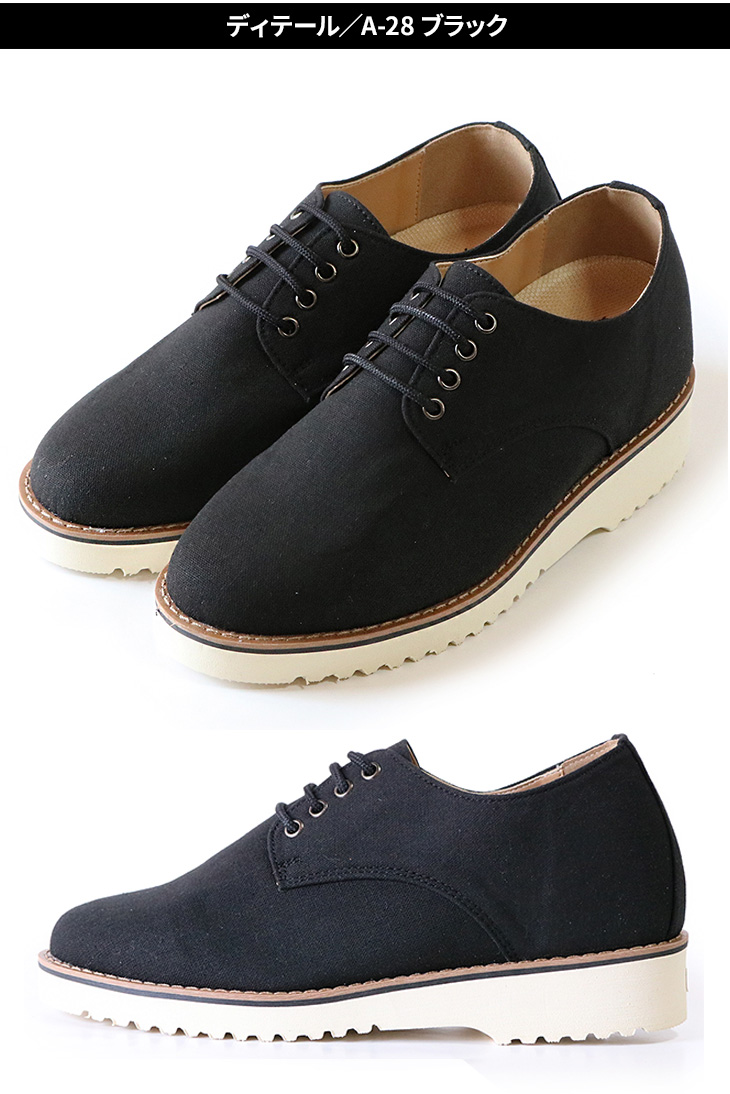 トールシューズ シークレットシューズ