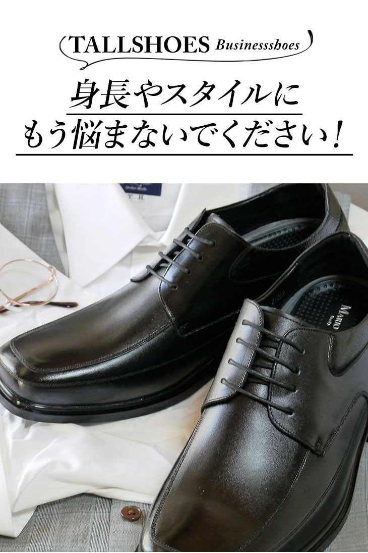 シークレットシューズ 革靴 ビジネスシューズ シークレット 靴 メンズ