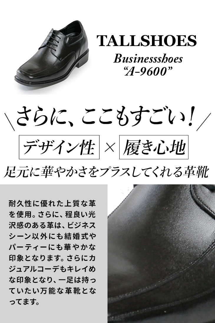 シークレットシューズ 革靴 ビジネスシューズ シークレット 靴 メンズ