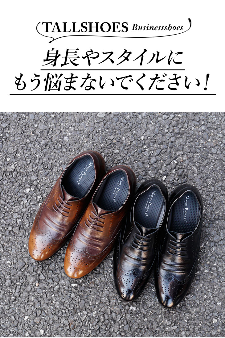シークレットシューズ 革靴 ビジネスシューズ シークレット 靴