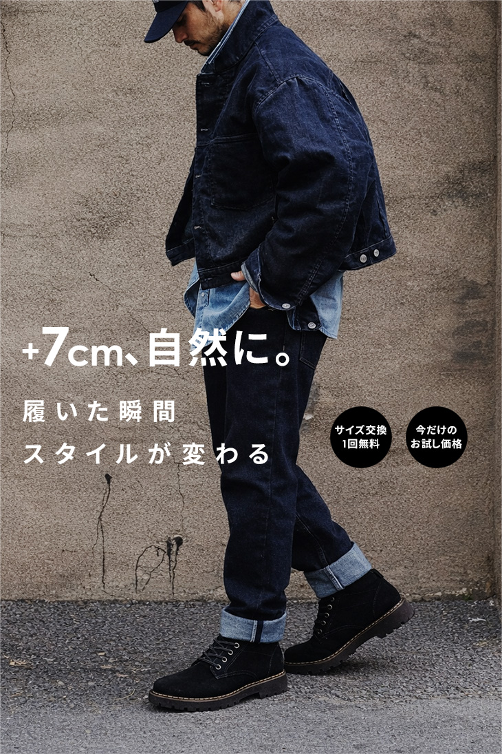 【新品未使用】サイズ25cm メンズ スニーカー ラッセルノ 1759 シークレットシューズ スニーカー ブーツ メンズ 7cmアップ TALLSHOES