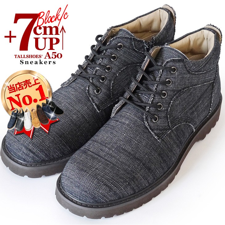 Tall shoes☆身長靴 エル行くアグリーシューズ9CM身長スニーカー Tall shoes☆身長靴 エル行くアグリーシューズ9CM身長スニーカー