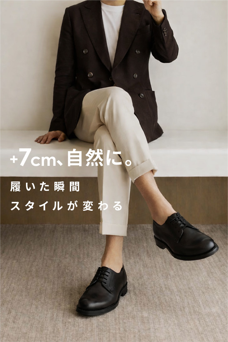 シークレットシューズ ビジネスシューズ シークレット 靴 メンズ