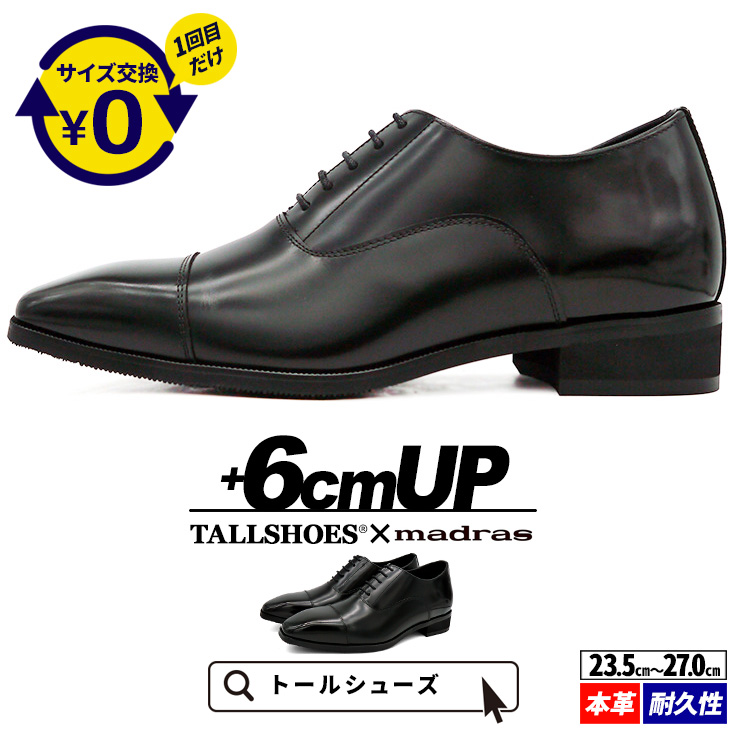 シークレットシューズ ビジネスシューズ シークレット 靴 メンズ