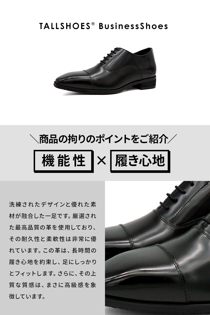 シークレットシューズ ビジネスシューズ シークレット 靴 メンズ