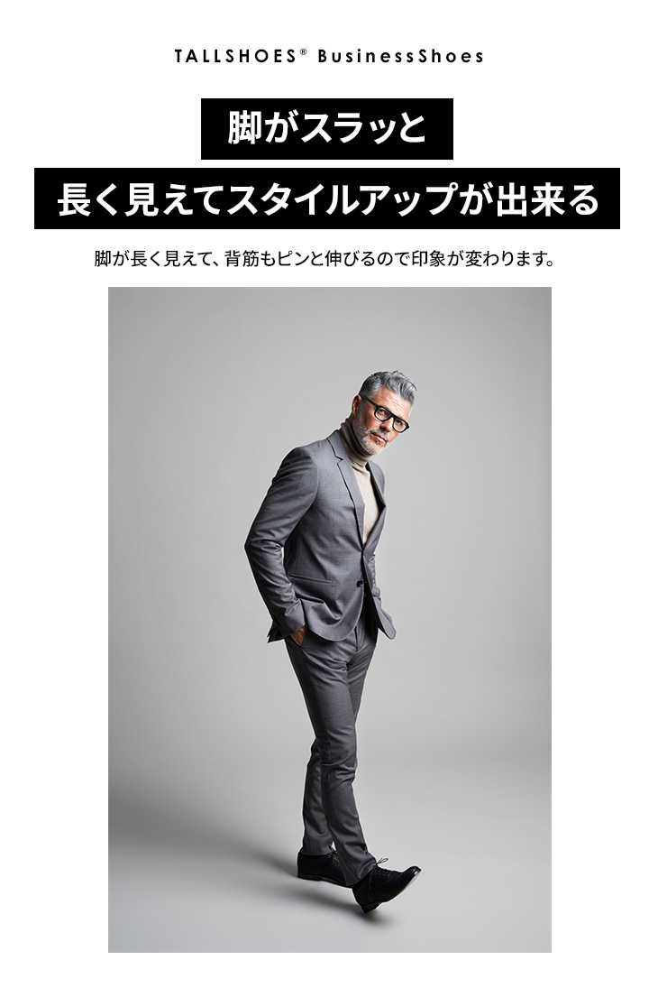 シークレットシューズ ビジネスシューズ 革靴 マドラス別注 トール