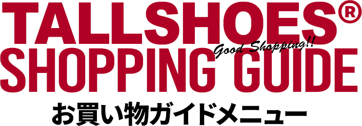 サイズ交換 背が高くなる靴専門店tallshoes 通販 Yahoo ショッピング