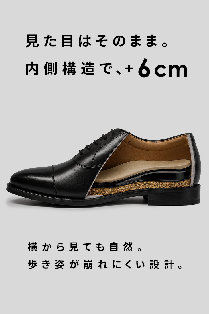 シークレットシューズ 革靴 ビジネスシューズ シークレット 靴 メンズ