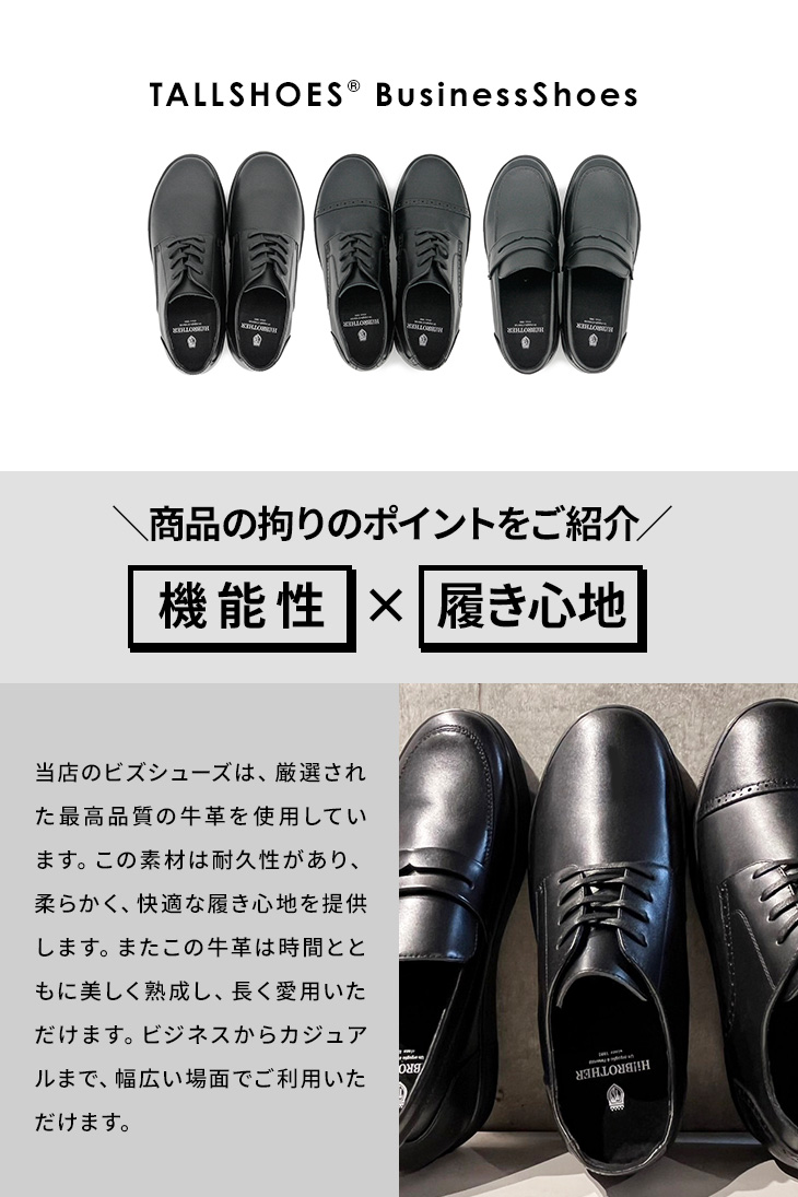 シークレットシューズ ビジネススニーカー 厚底シューズ 革靴