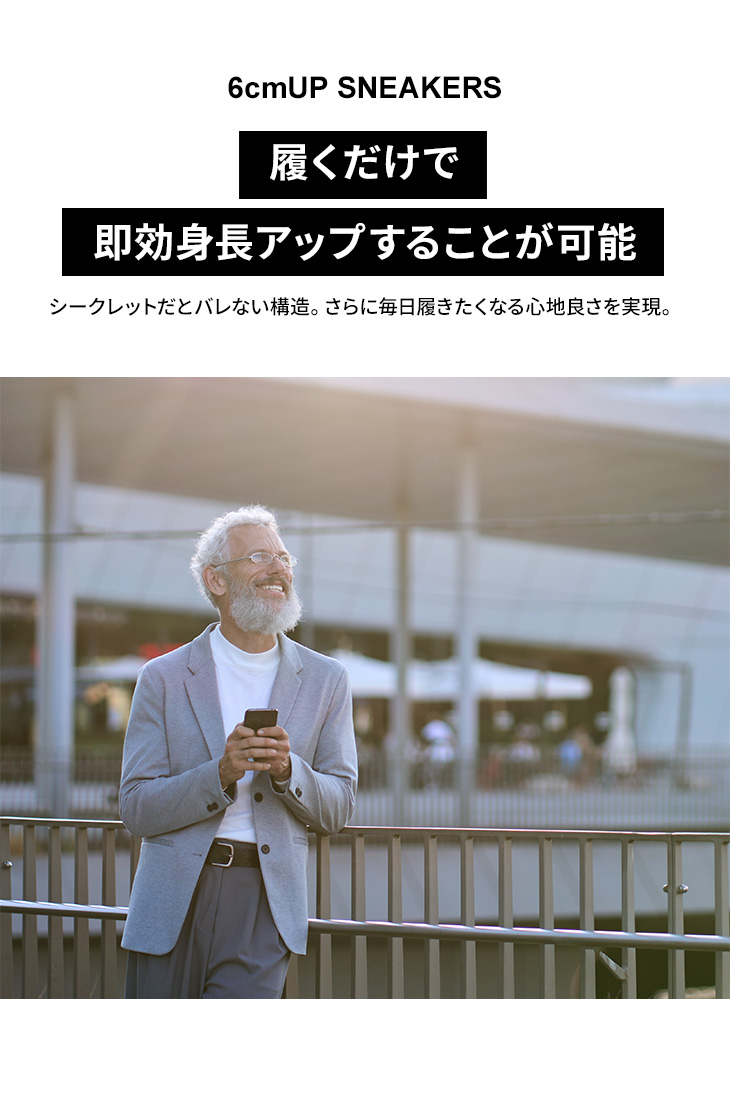 背が高くなる靴トールシューズhb070