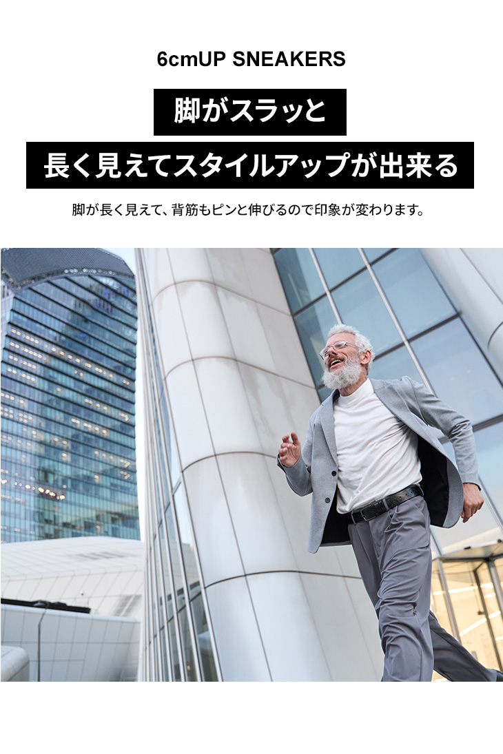 背が高くなる靴トールシューズhb070