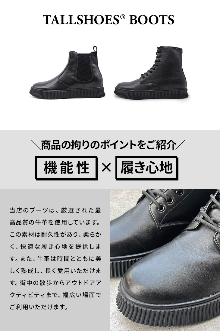 シークレットシューズ ブーツ 厚底ブーツ シークレットブーツ メンズ