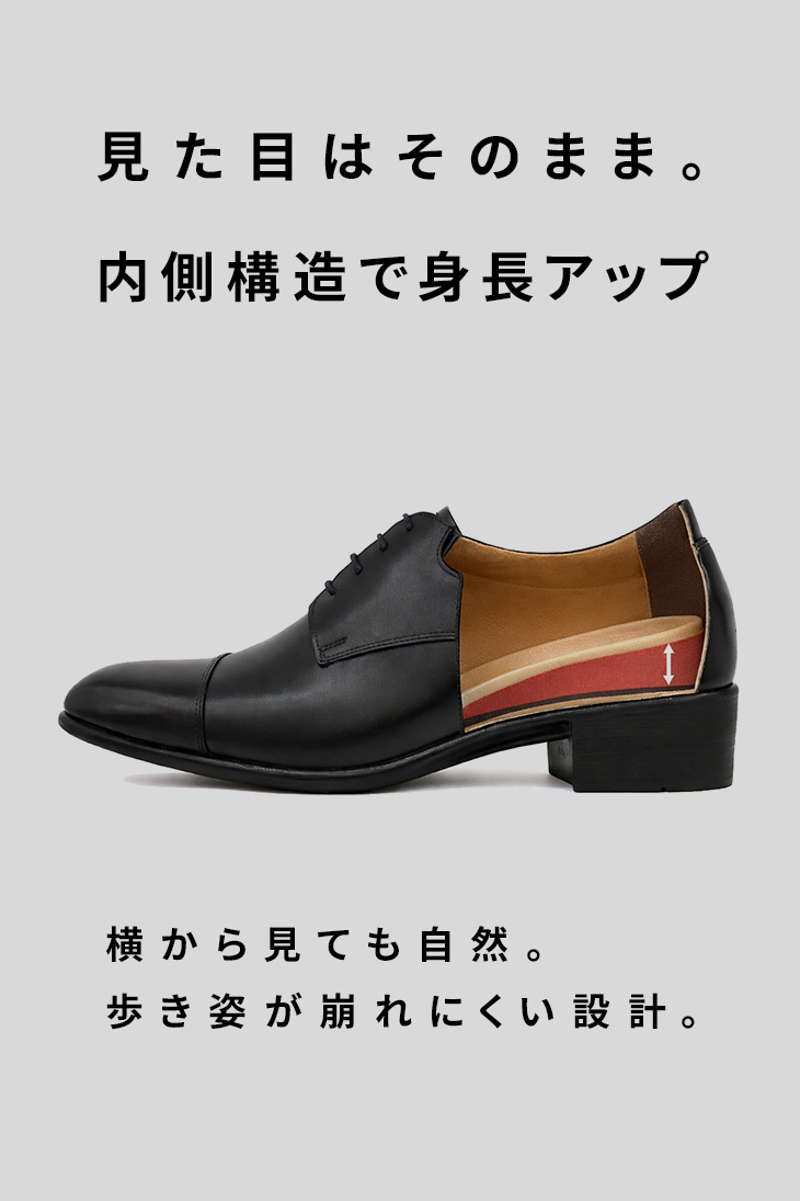 シークレットシューズ 革靴 ビジネスシューズ シークレット 靴 メンズ