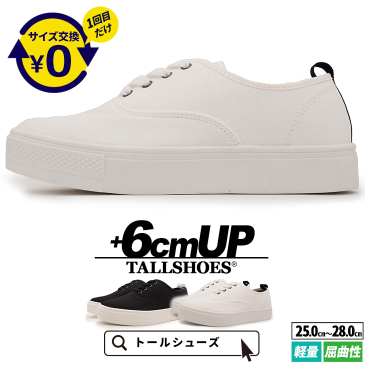 シークレットシューズ スニーカー 厚底シューズ シークレット