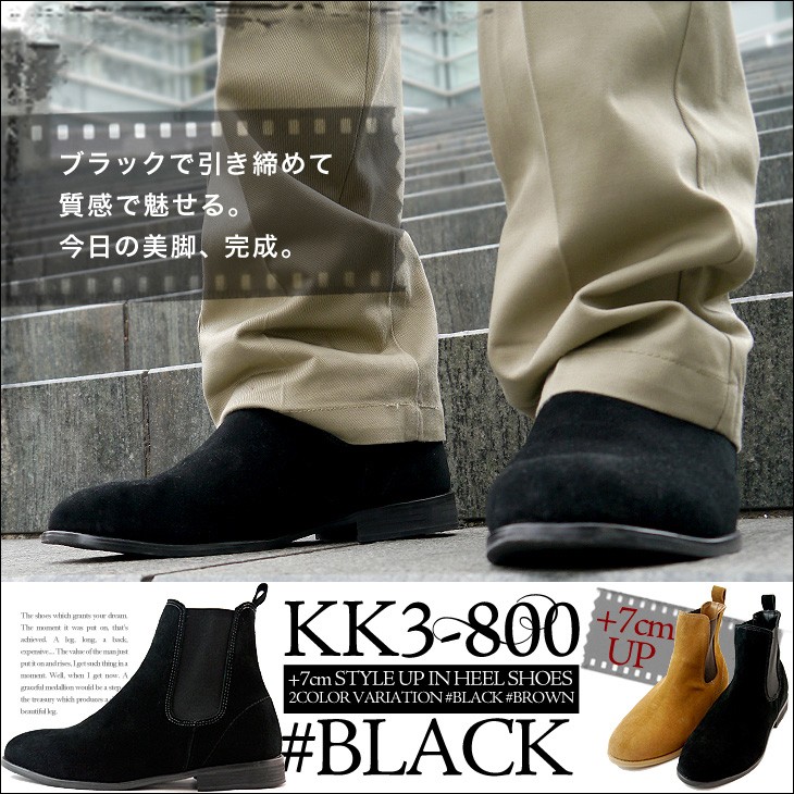 シークレットシューズ