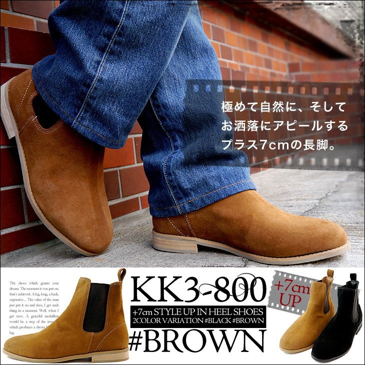 シークレットシューズ