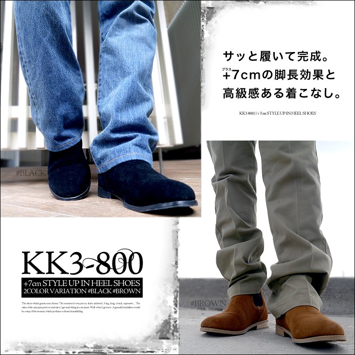 シークレットシューズ
