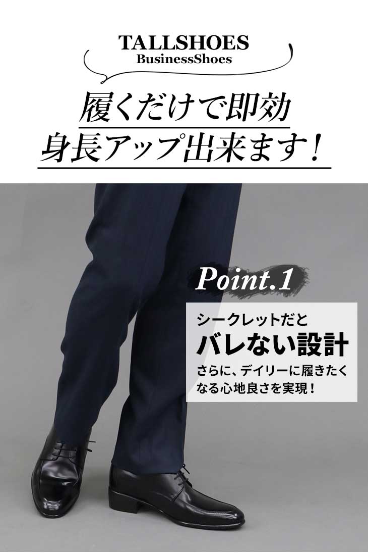 シークレットシューズ モデル RA-L紐 身長 7cm UP 脚長靴
