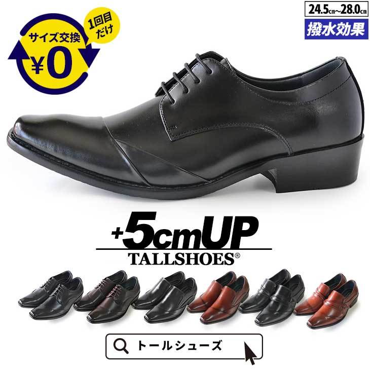 【美品】cloudg　シークレットシューズ　サイズ42　身長＋6.5cm シークレットシューズ 革靴 ビジネスシューズ シークレット 靴
