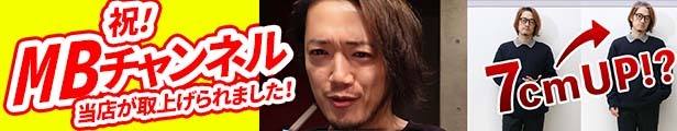 MBチャンネル メディア紹介