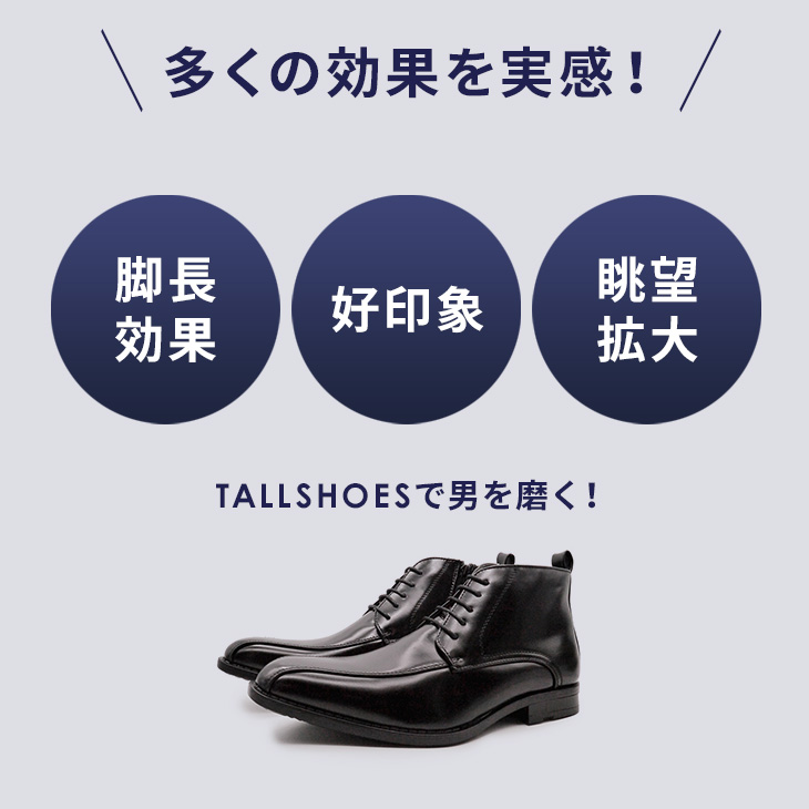 シークレットシューズ ブーツ シークレット 靴 メンズ トールシューズ シークレットシューズ ブーツ シークレット 靴 メンズ トールシューズ