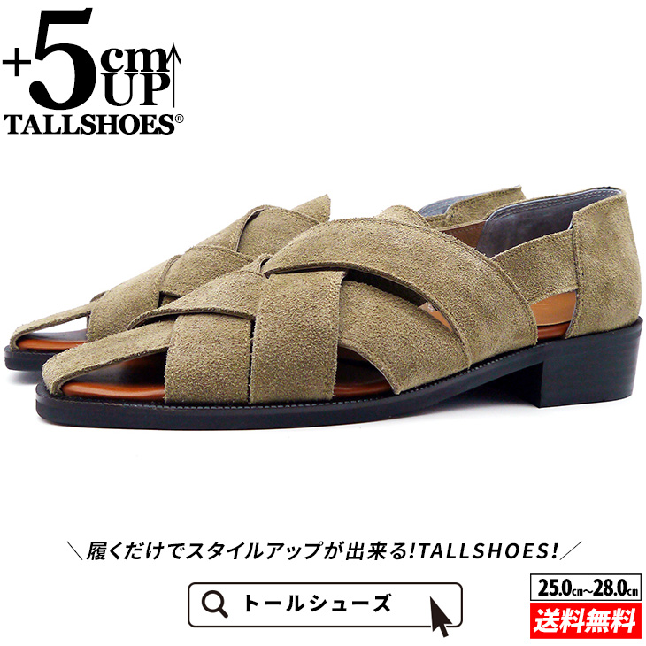 背が高くなる靴トールシューズ【oms-sa-5cmbes】