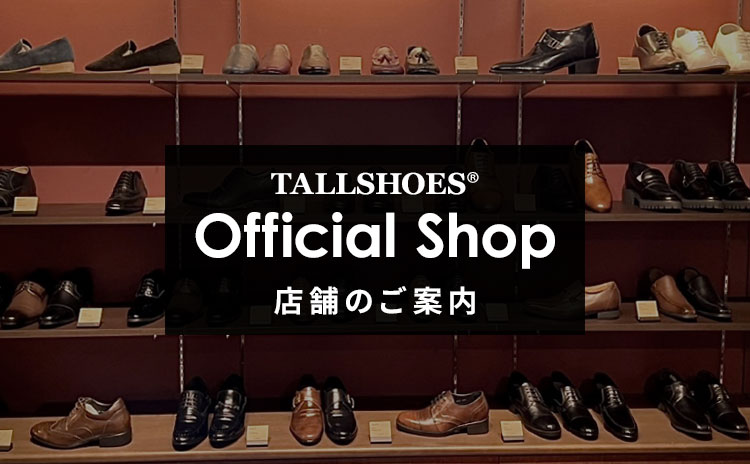 店舗紹介