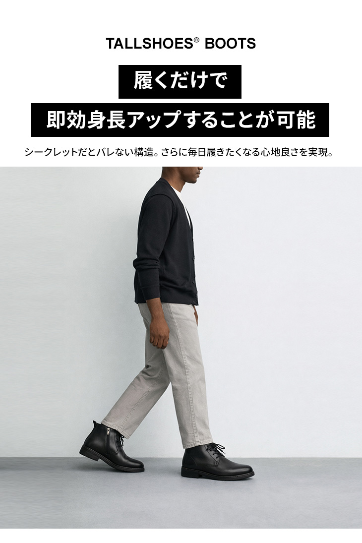 シークレットシューズ ブーツ シークレット 靴 メンズ トールシューズ