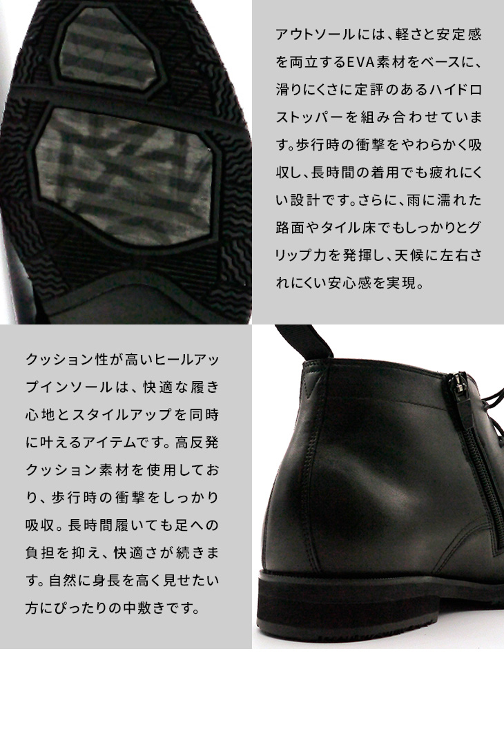 シークレットシューズ ブーツ シークレット 靴 メンズ トールシューズ