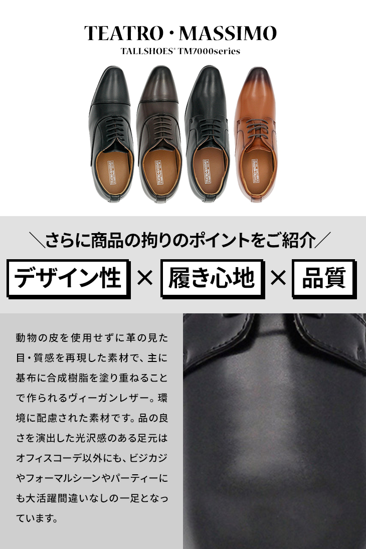 背が高くなる靴トールシューズ【tm7001-2】