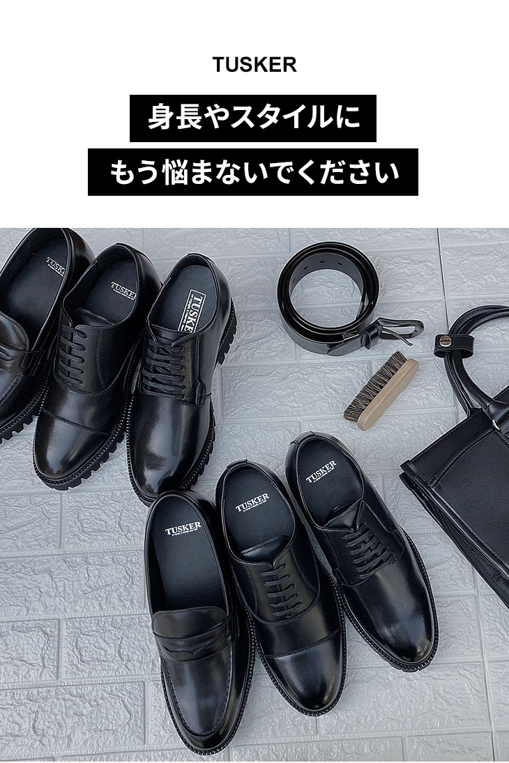 シークレットシューズ 革靴 ビジネスシューズ メンズ トールシューズ 