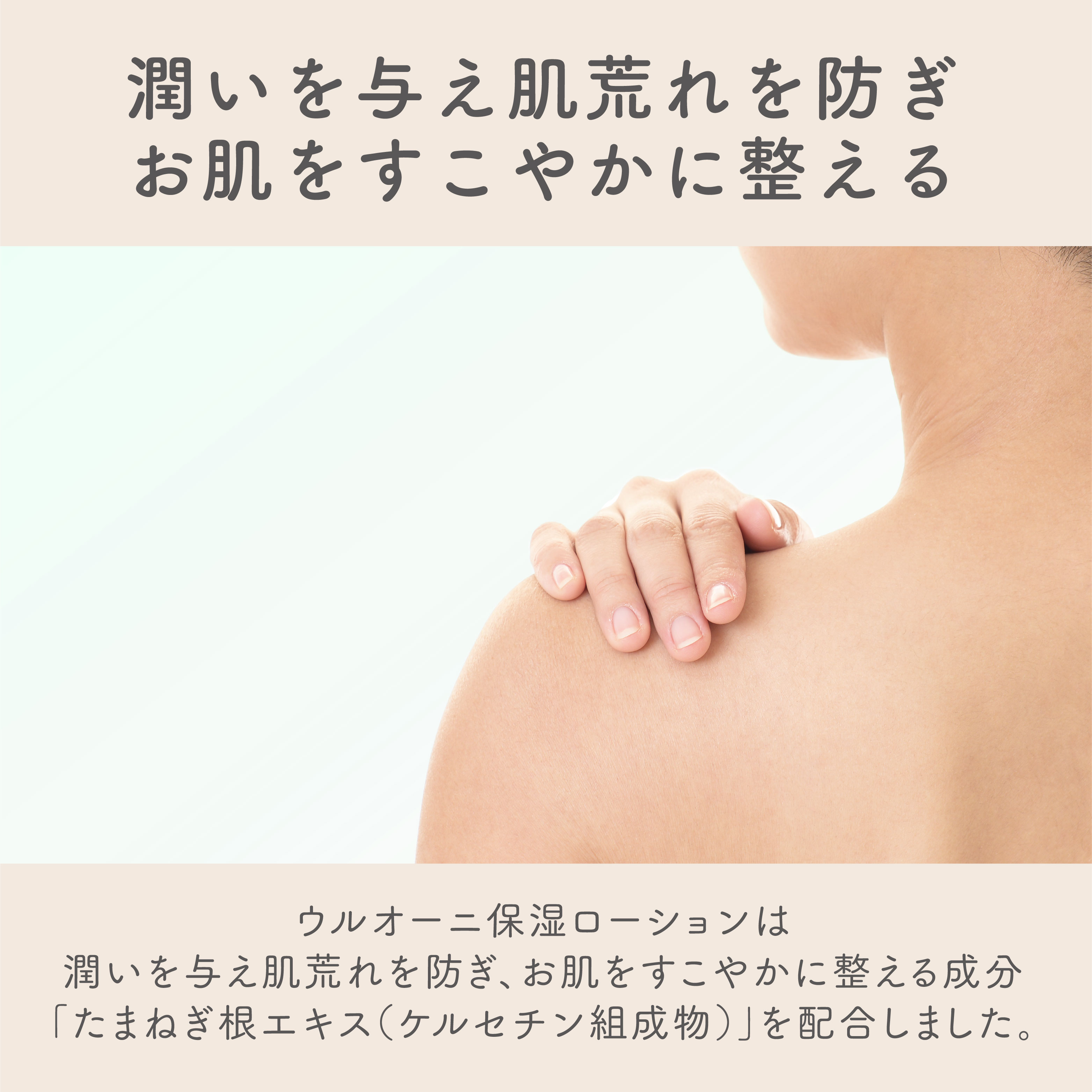 ケアハート ウルオーニ 保湿ローション 300mL ボトル ラベンダー