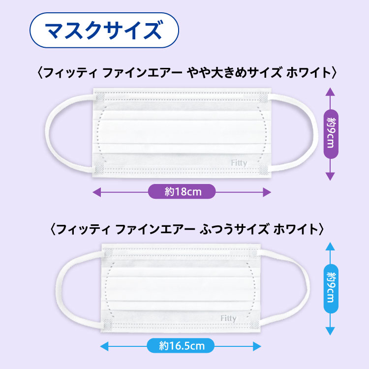 Fitty 【 フィッティ 公式 】 マスク 不織布 やや 大きめ 個包装