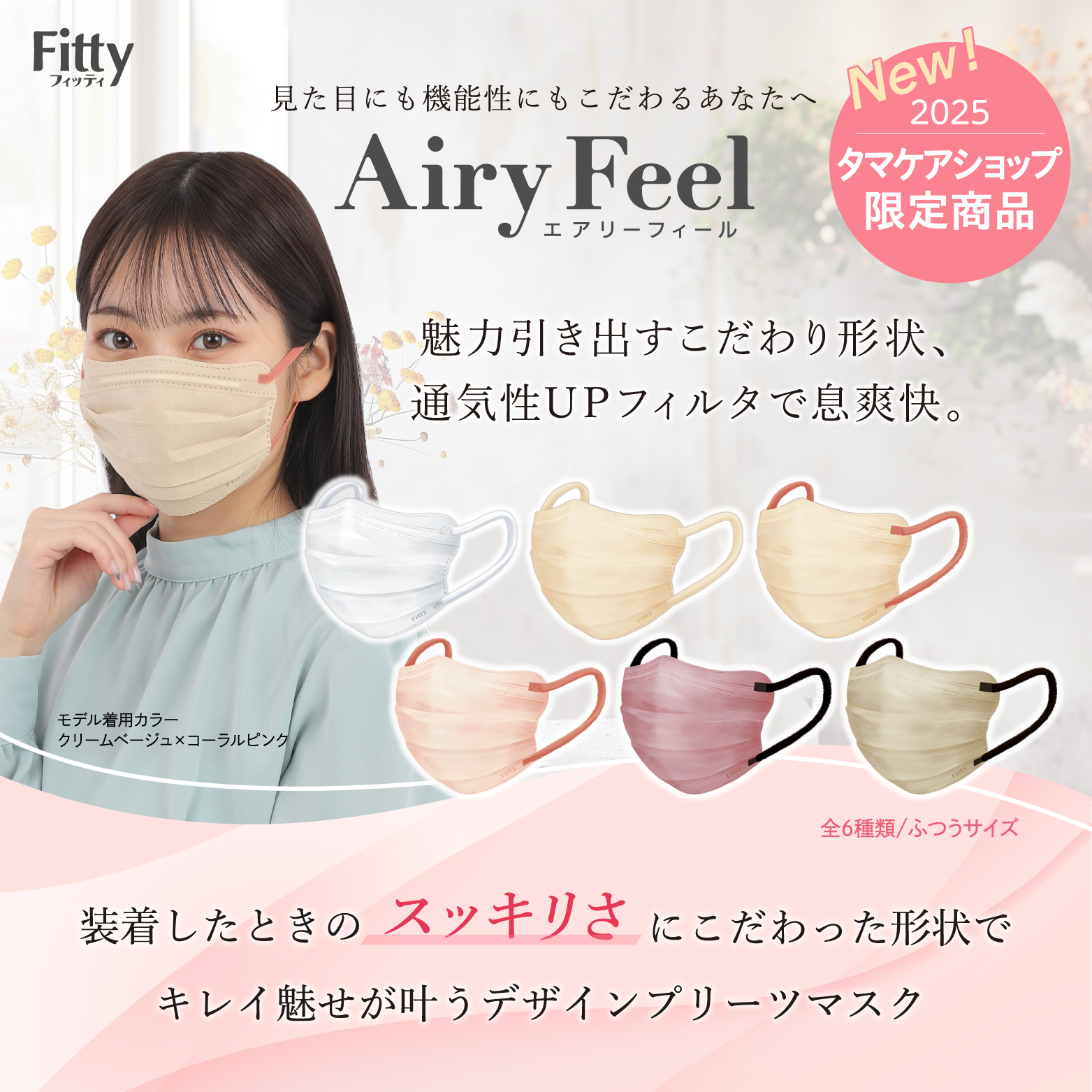 新品未開封　フィッティ fitty カラーマスク ピンク個包装100枚X3箱 Fitty フィッティ マスク 不織布 バイカラー エアリーフィール