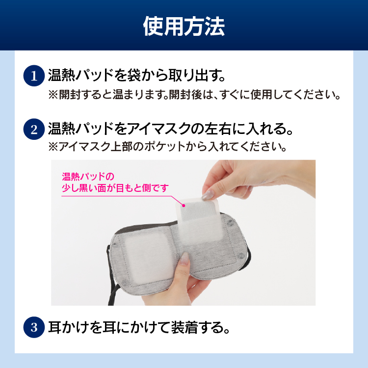 グーナイト 暗眠ホットアイマスク 3セット入 無香料 : Fitty公式タマ