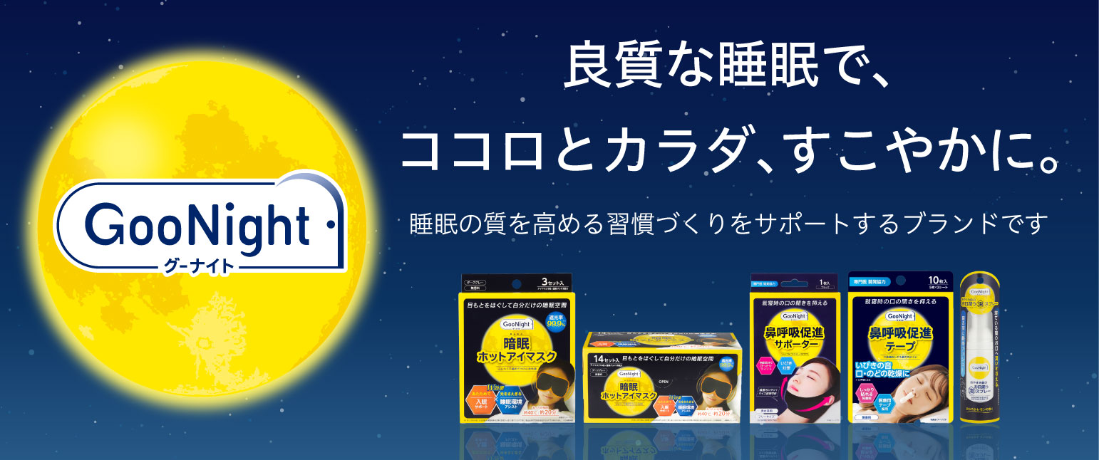 Fitty公式タマケアショップ Yahoo!店 - 安眠グッズ｜Yahoo!ショッピング