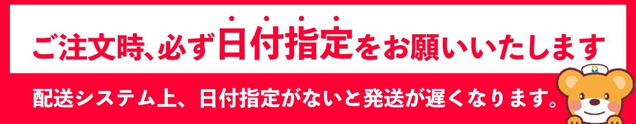 日付指定