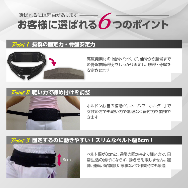 タマガワエーザイ 骨盤ベルト ホルドン 骨盤 関節 ベルト 黒 ブラック