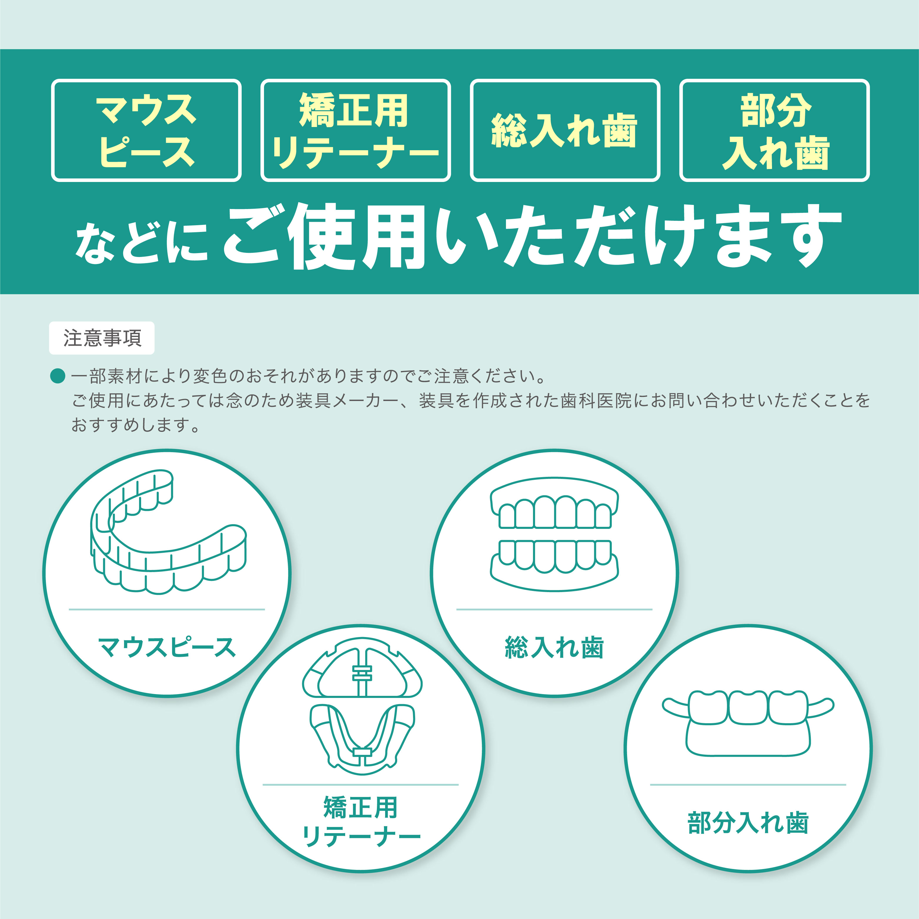 ケアハート マウスピース 矯正用 リテーナー 総入れ歯 部分入れ歯