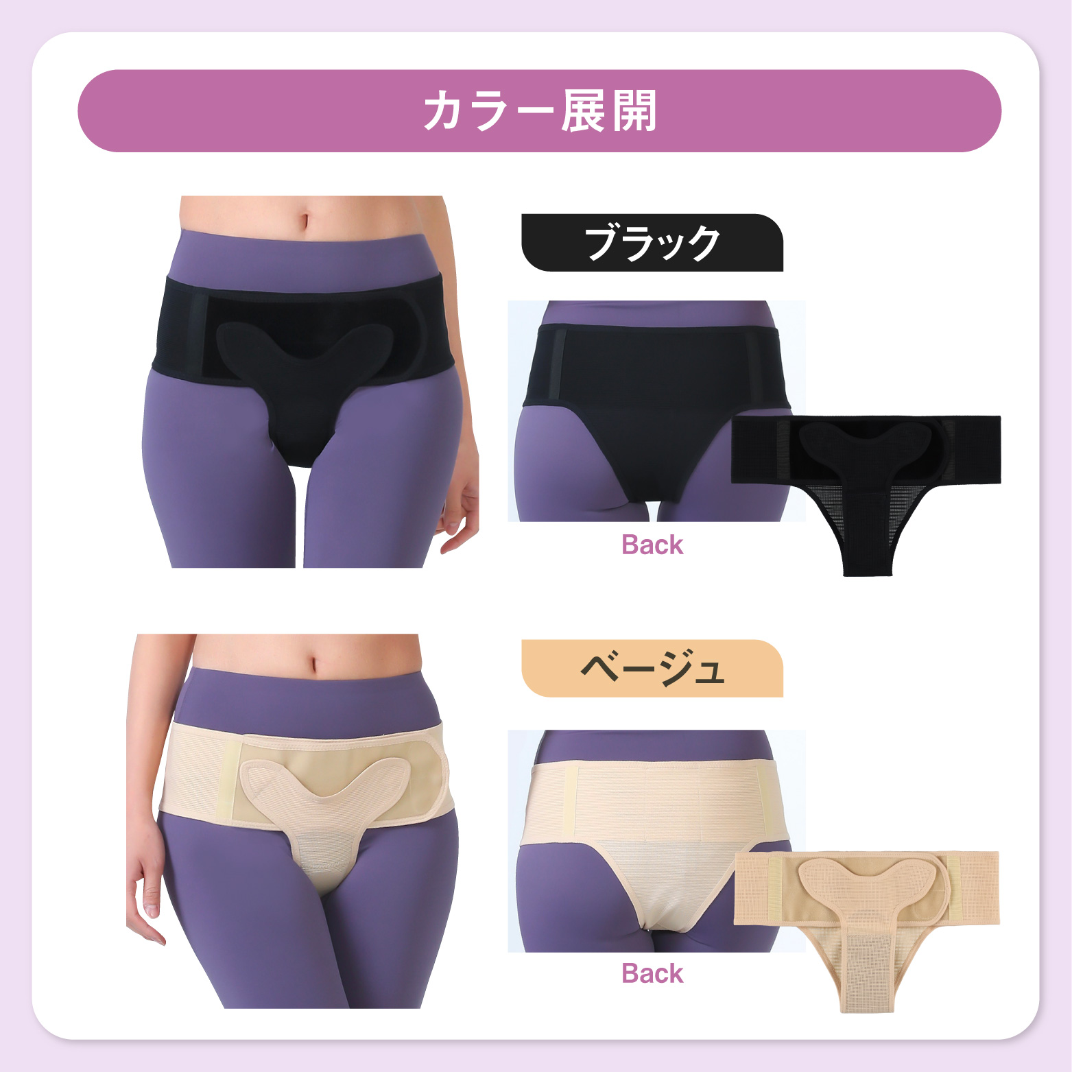 骨盤底筋サポーター