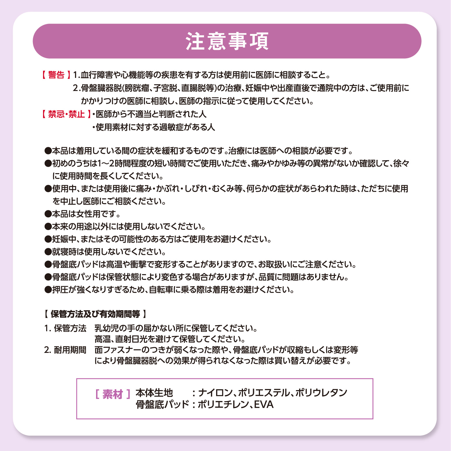 骨盤底筋サポーター