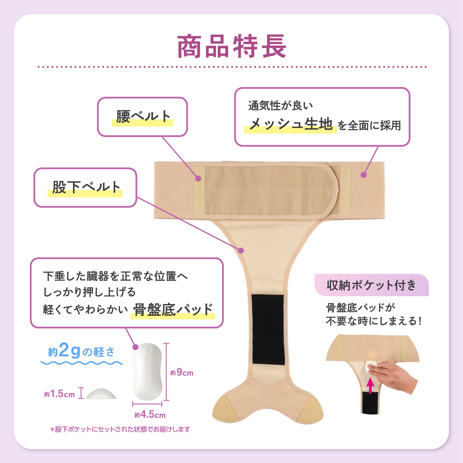 骨盤底筋サポーター