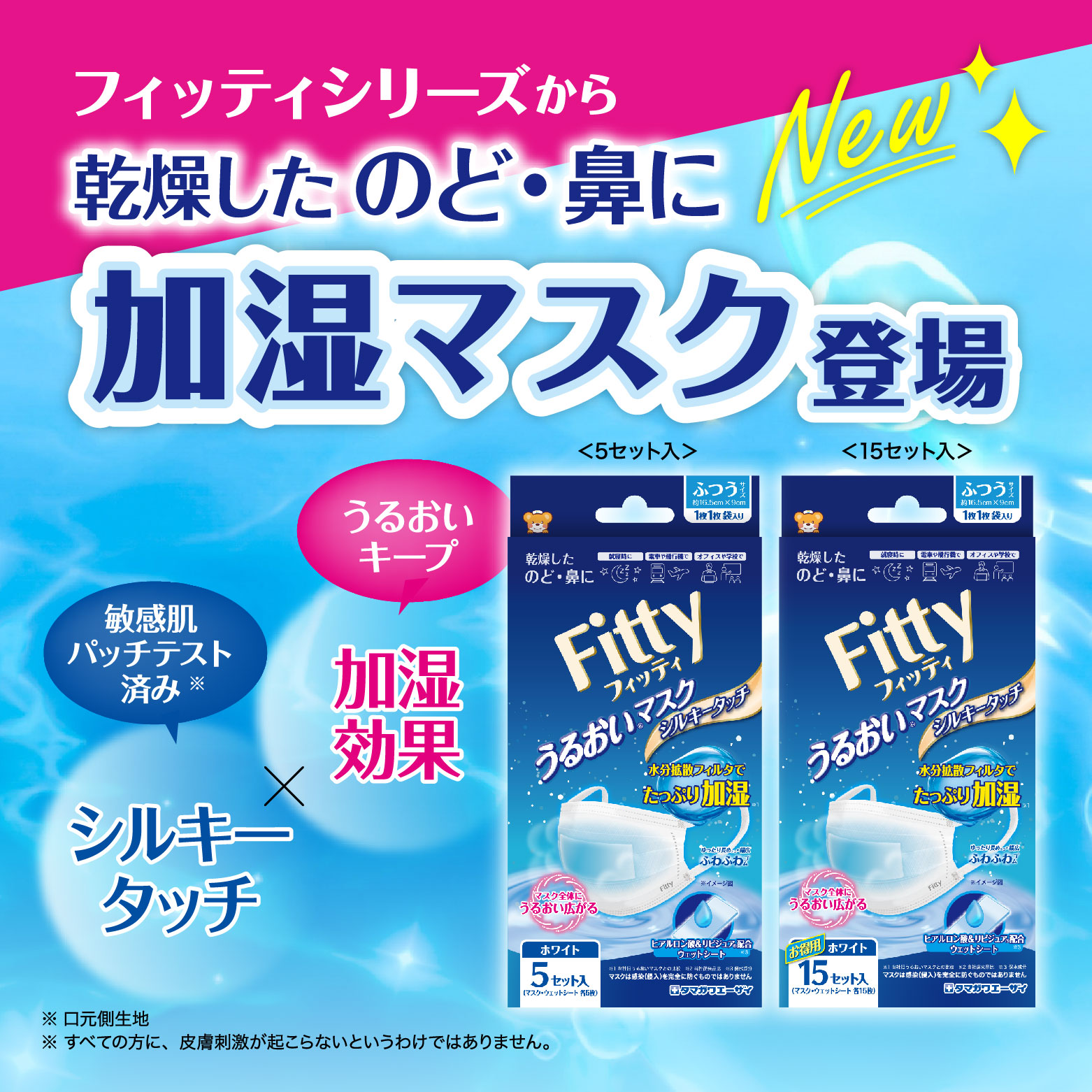 Amazon.co.jp: フィッティ うるおいマスクシルキータッチ ふつう