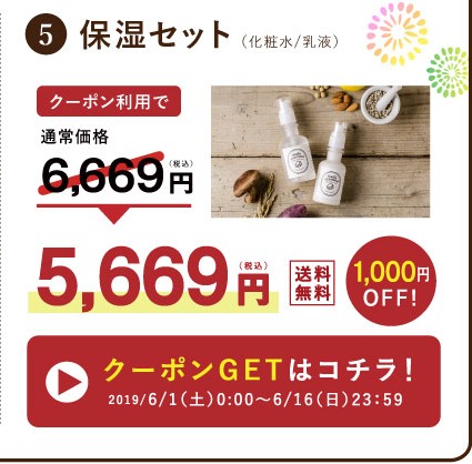 タマチャンショップ Hadamanma トライアルセット お試しセット
