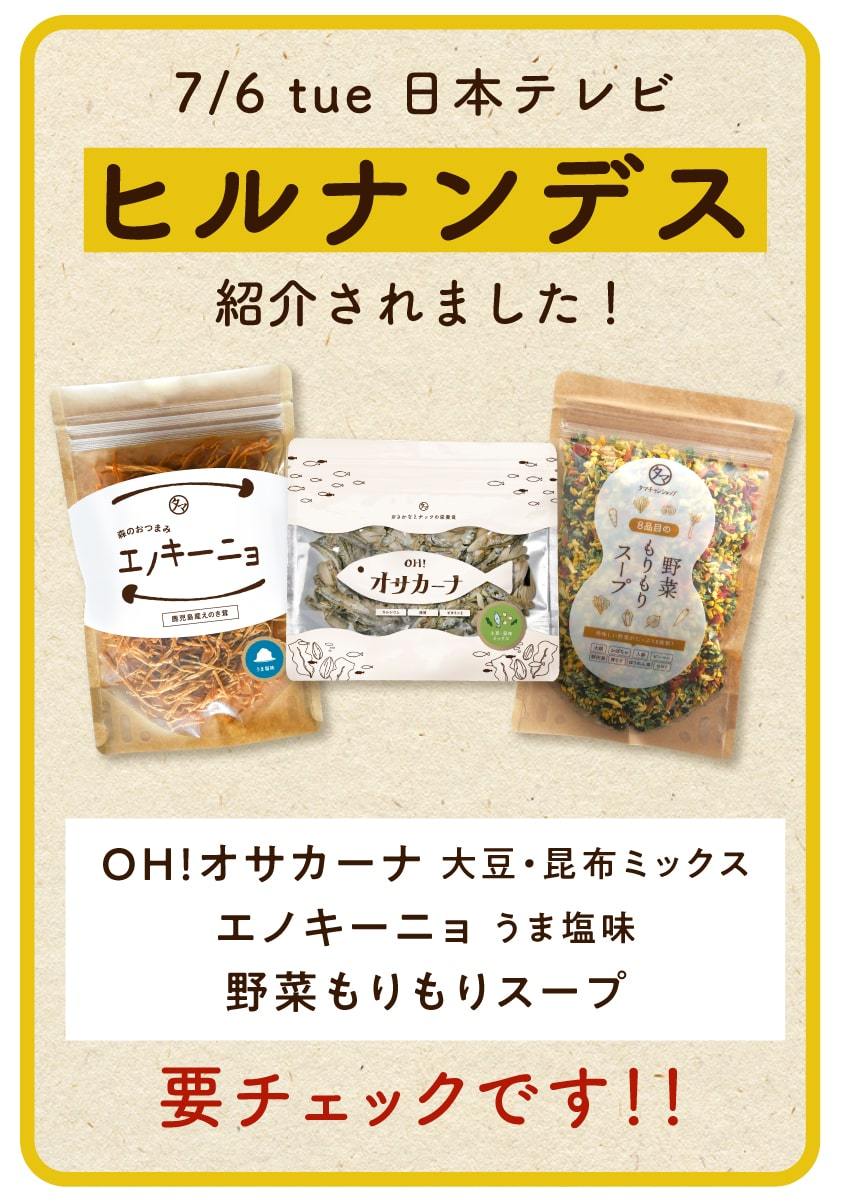 野菜スープ 8種類 130g 栄養 野菜もりもりスープ 気質アップ ファイトケミカル フリーズドライ やさい 健康食品 インスタント 炊き込みご飯 スープ 送料無料