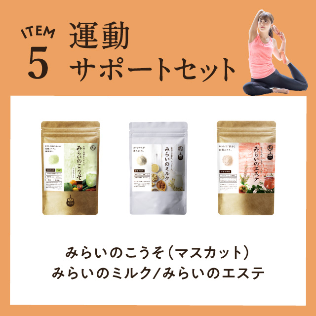 福袋 2025夏 サプリメント コラーゲン スムージー 酵素 乳酸菌 食物繊維 カルシウム 美粉屋 美活セット ポリフェノール ハーブ 送料無料 シェイカーはつきません | タマチャンショップ | 05