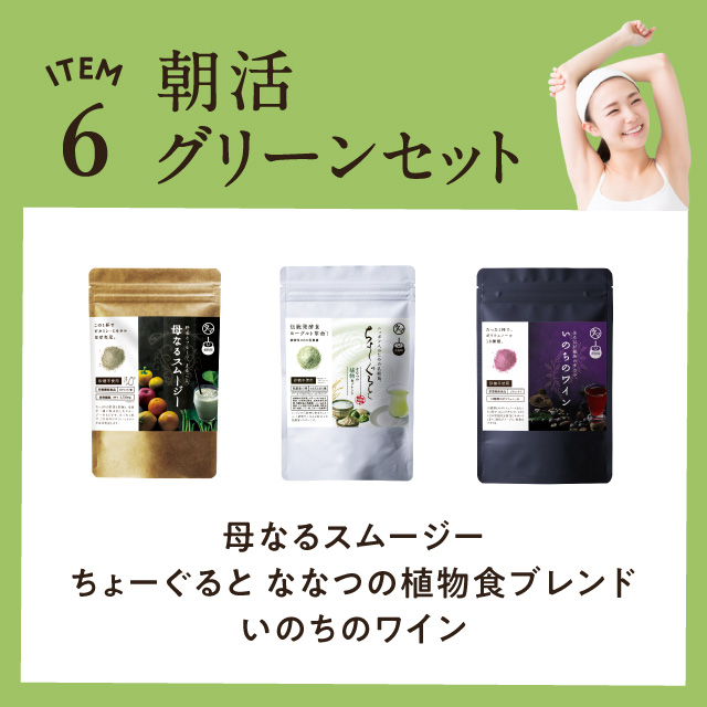 福袋 2025夏 サプリメント コラーゲン スムージー 酵素 乳酸菌 食物繊維 カルシウム 美粉屋 美活セット ポリフェノール ハーブ 送料無料 シェイカーはつきません | タマチャンショップ | 06